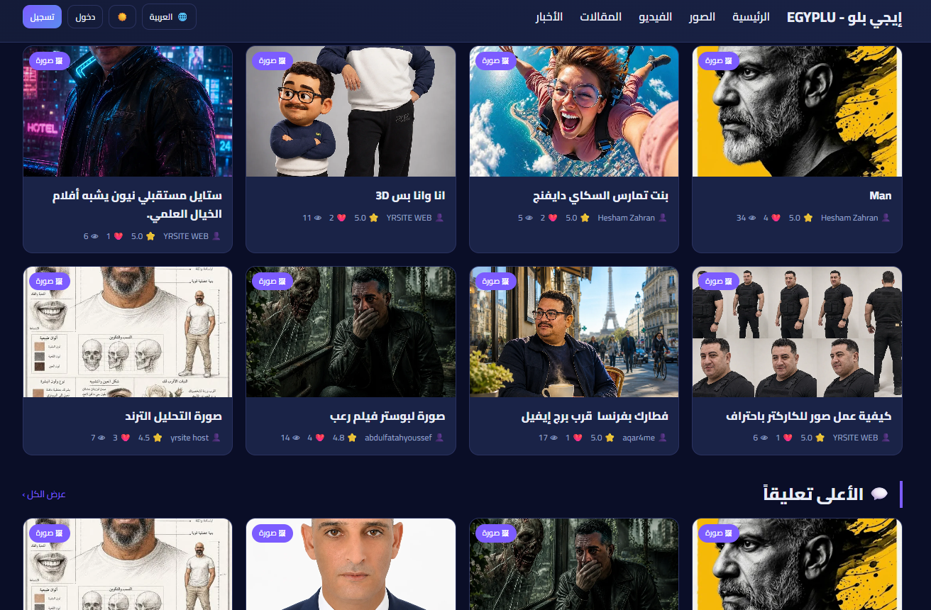 ايجي بلو  مكتبة البرومبيتات